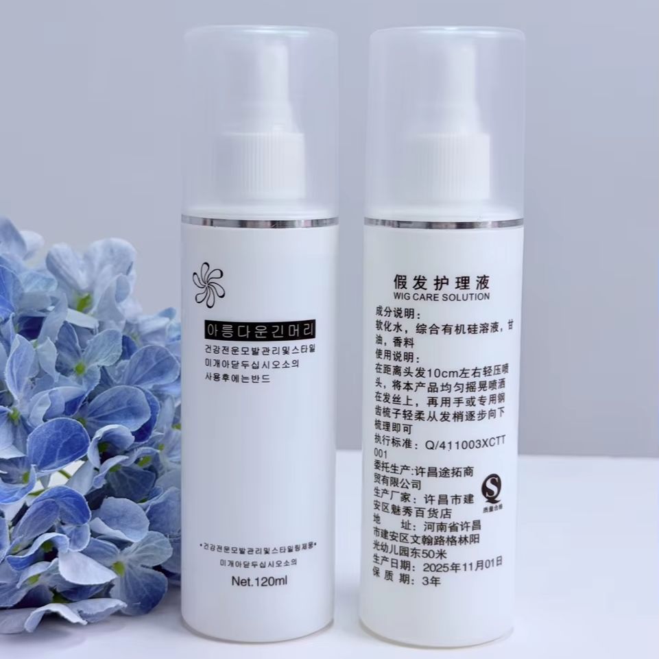 Hair Care Spray - Taşınabilir Sentetik Saç Peruk Açıcı Sprey
