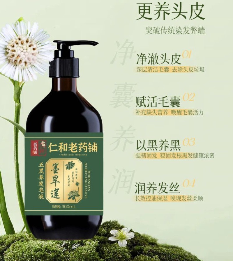 Çörek Otu Yağı ve Bitkisel Özl - Biotin Shampoo Thickening incelemesi ve fiyatı